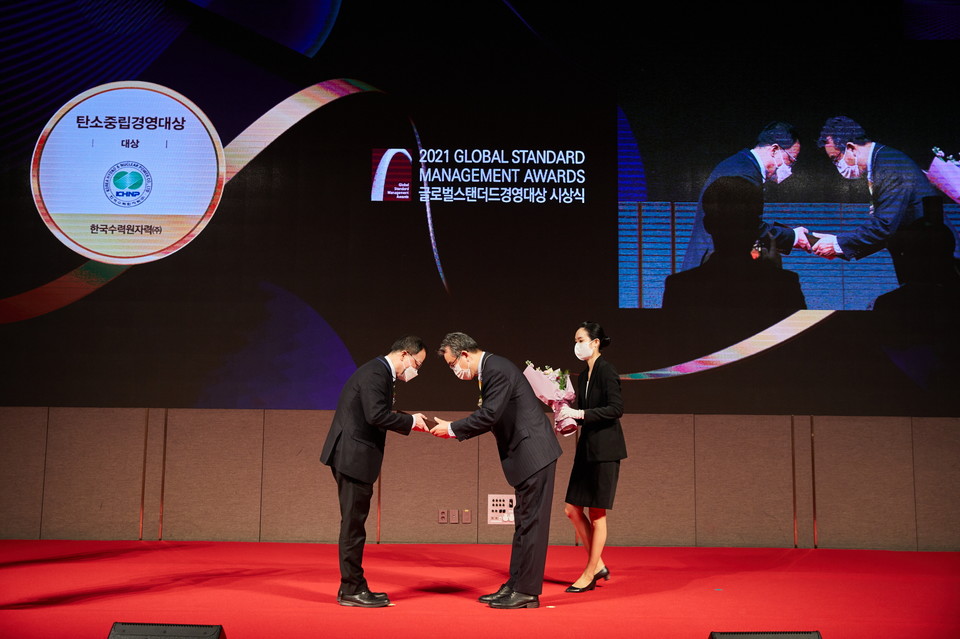 한수원이 2021글로벌스탠대드경영대상의 탄소중립경영 부문에서 대상을 수생했다(사진 가운데 이인식 한수원 기획본부장). (사진=한수원 제공)