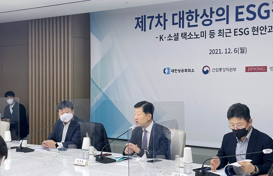 (사진=대한상공회의소 제공)