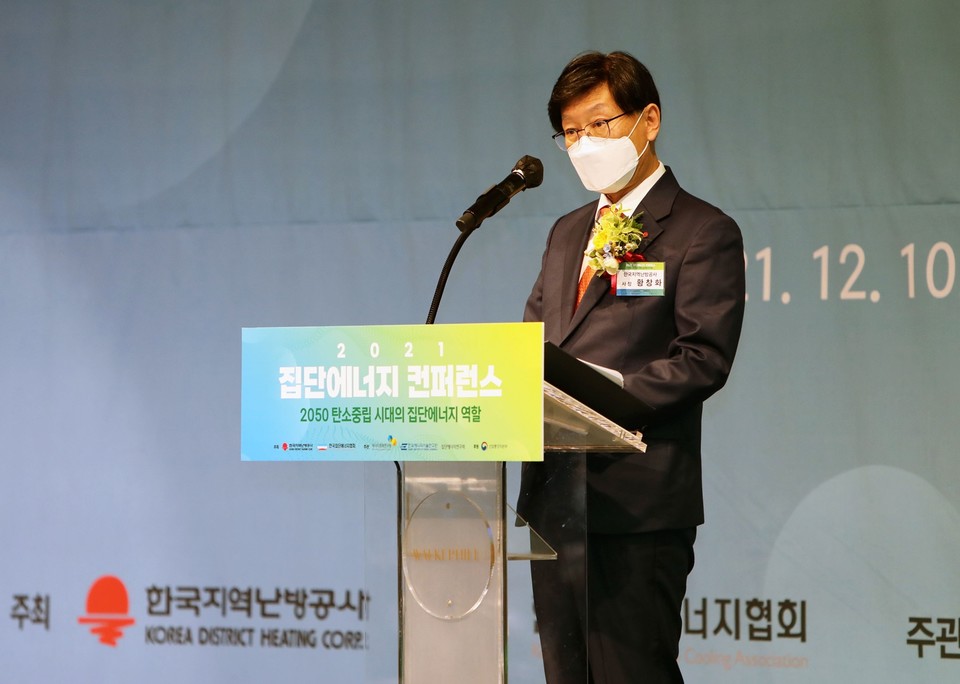 한난이 ‘2050 탄소중립 달성을 위한 집단에너지 컨퍼런스’를 10일(금) 그랜드 워커힐 호텔(서울)에서 개최했다. (사진=한난 제공)