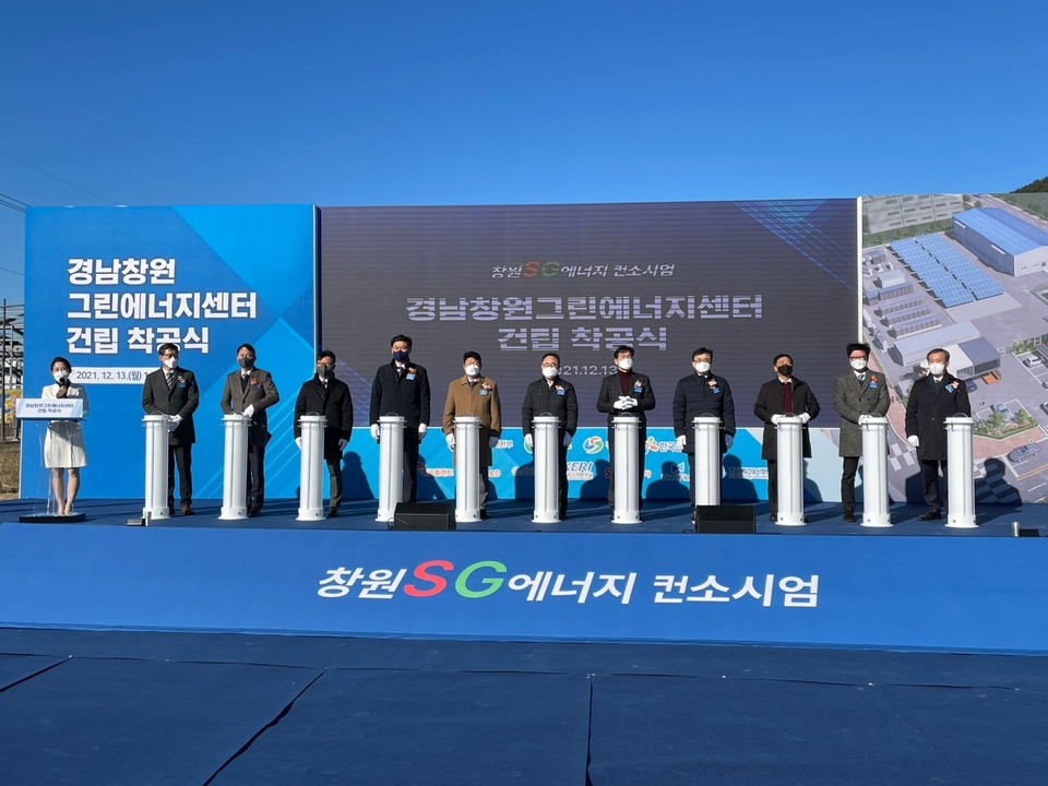 착공식이 열리고 있다. (사진=경상남도 제공)