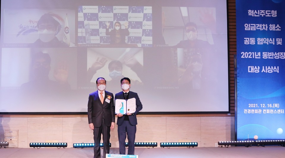 한수원이 16일 '임금격차 해소 협약 및 동반성장 대상 시상식' 에서 동반성장 문화확산 우수 공공기관(단체)' 부문 대상을 수상했다. (사진=한수원 제공)