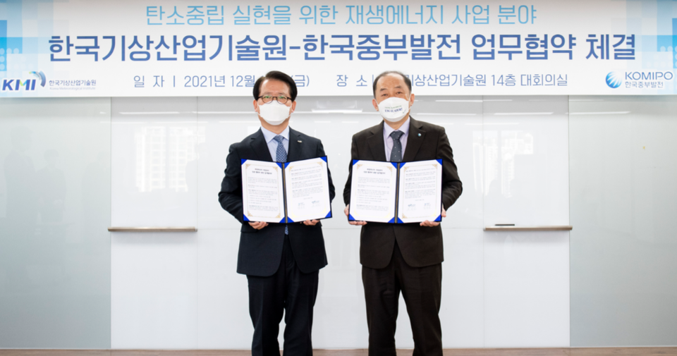 12월17일(금) 한국중부발전 김호빈 사장(오른쪽)과 한국기상산업기술원 안영인 원장(왼쪽)이 탄소중립 실현을 위한 재생에너지 사업분야 상호 협력에 관한 업무협약을 체결하였다.(사진=)