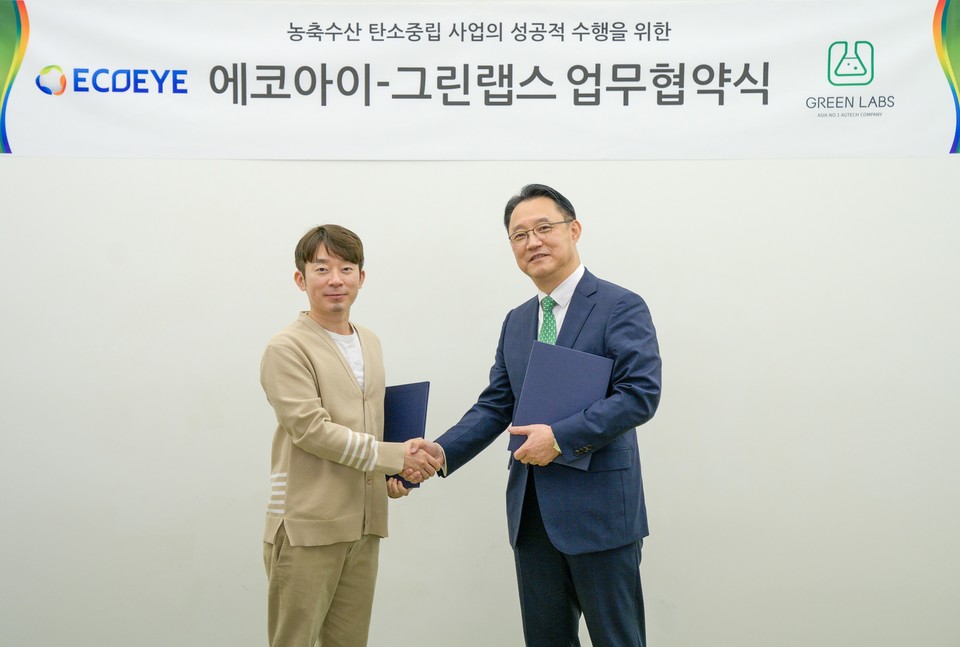 그린랩스와 에코아이가 MOU를 체결했다. (사진=그린랩스 제공)