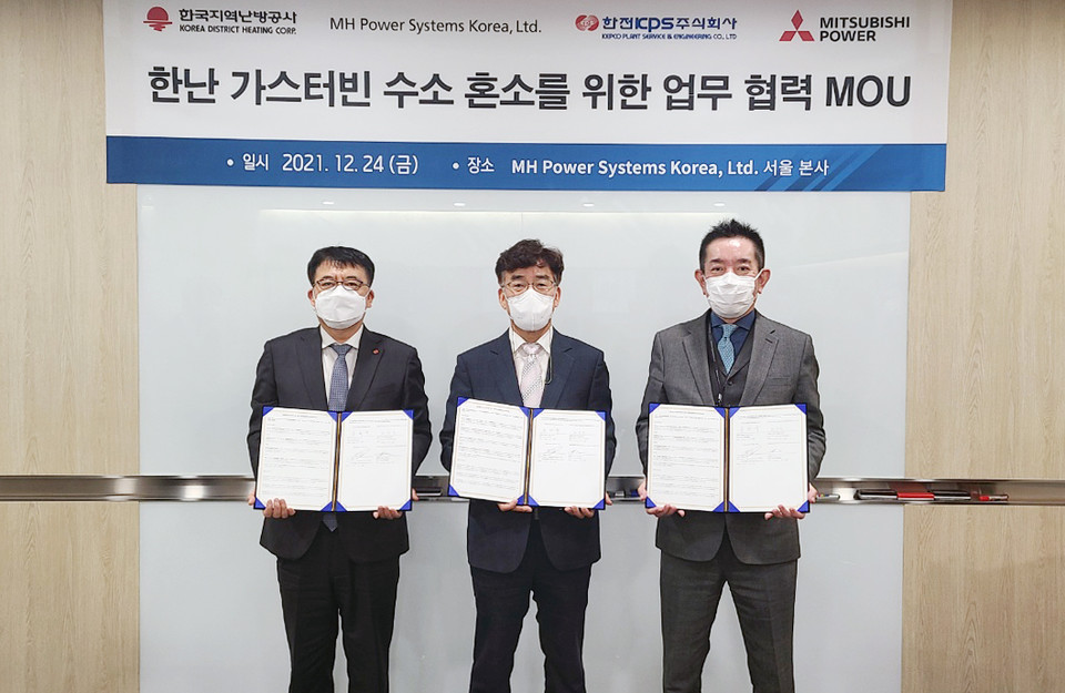 수소 가스터빈 개체 협력 업무협약 사진 1부(좌측부터 허상국 한전KPS 부사장, 송현규 한난 안전기술본부장, 야노 히로시 MPWK 부사장). (사진=한난 제공)