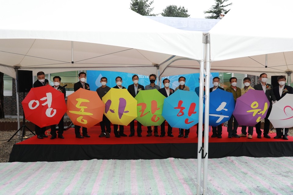 지난 9월 한수원이 충북 영동 양수 발전소 건설 예정지 인근에서 현장 사무실인 건설소를 마련하고, 개소식을 진행하고 있다. (사진=영동군)