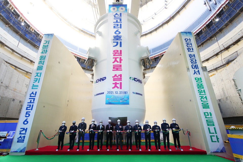 신고리6호기 원자로 설치 기념행사가 열리고 있다. (사진=한수원 제공)