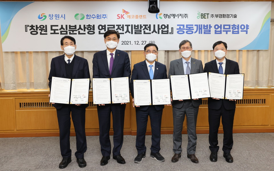 한수원이 창원시와 소규모 도심분산형 연력전지 사업을 위해 공동개발협약을 체결했다. (왼쪽부터)이병헌 부경환경기술 대표, SK에코플랜트 이왕재 에코에너지BU대표, 허성무 창원시장, 정재훈 한수원 사장, 정회 경남에너지 대표이사가 기념촬영을 하고 있다. (사진=한수원 제공)