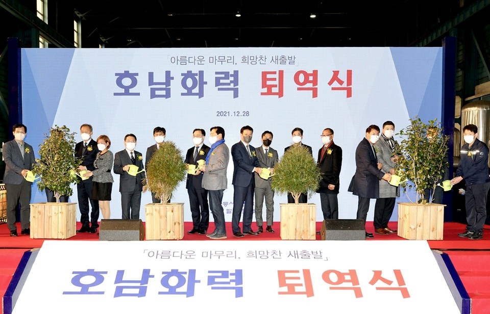 퇴역식. (사진=한국동서발전 제공)