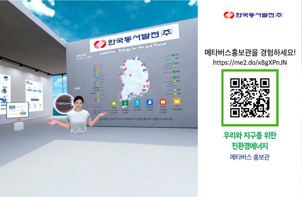 사진=동서발전 제공