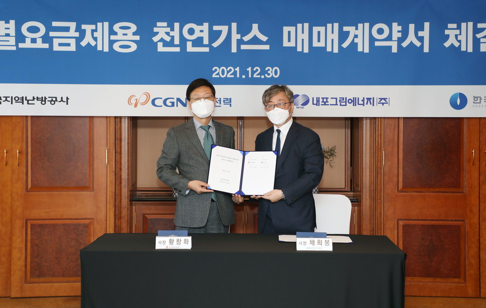 (왼쪽부터)황창화 한난 사장, 채희봉 한국가스공사 사장이 기념촬영을 하고 있다. (사진=한난 제공)