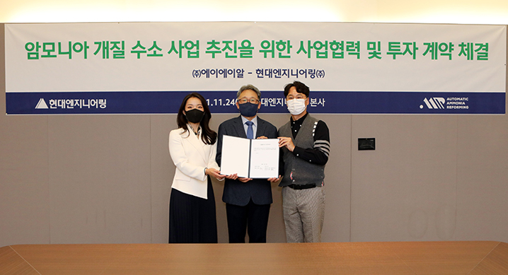 사진=현대엔지니어링 제공