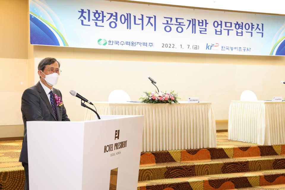 한수원이 한국농어촌공사와 친환경에너지 공동개발 업무협약을 체결했다. (사진=한수원 제공)