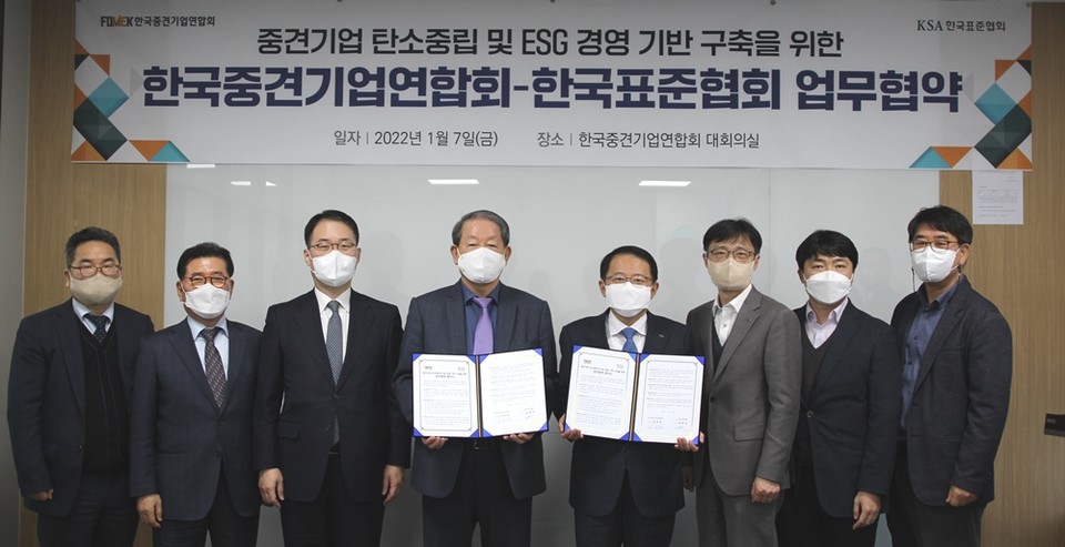 업무협약식이 끝나고 참가자들이 기념사진을 찍고있다. 한국중견기업연합회 강호갑 회장(왼쪽에서부터  네번째), 한국표준협회 강명수 회장(왼쪽에서 다섯번째), 산업통상자원부 안세진 중견기업정책관(왼쪽에서 세번째). (사진=표준협회 제공)