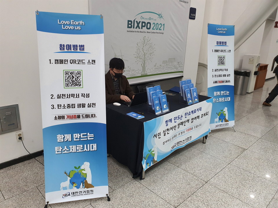 사진=한국에너지공단 제공