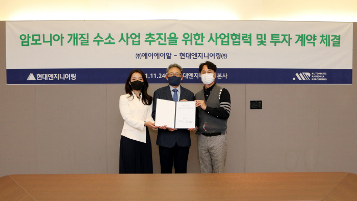 지난 6일 ‘암모니아 개질 수소 사업’ 추진을 위한 사업협력 및 투자 계약을 체결한 현대엔지니어링과 AAR(사진= 현대엔지니어링)