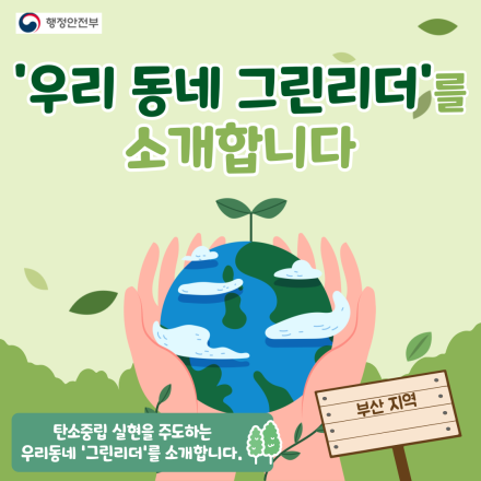 사진=행안부 제공