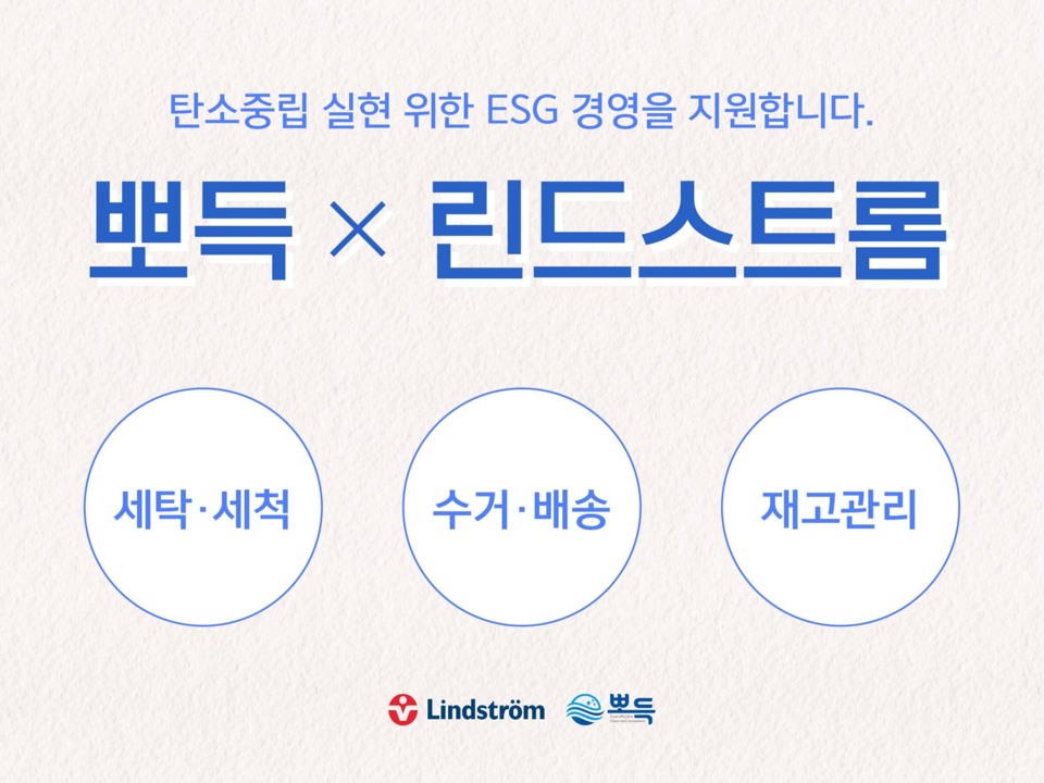 사진=뽀득 제공