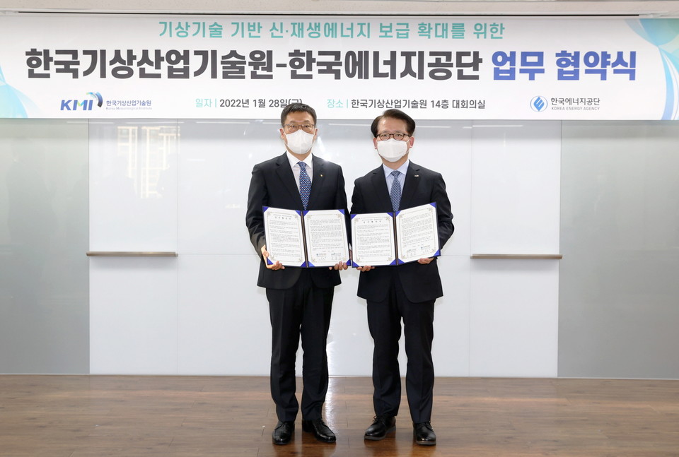 사진=한국에너지공단 제공