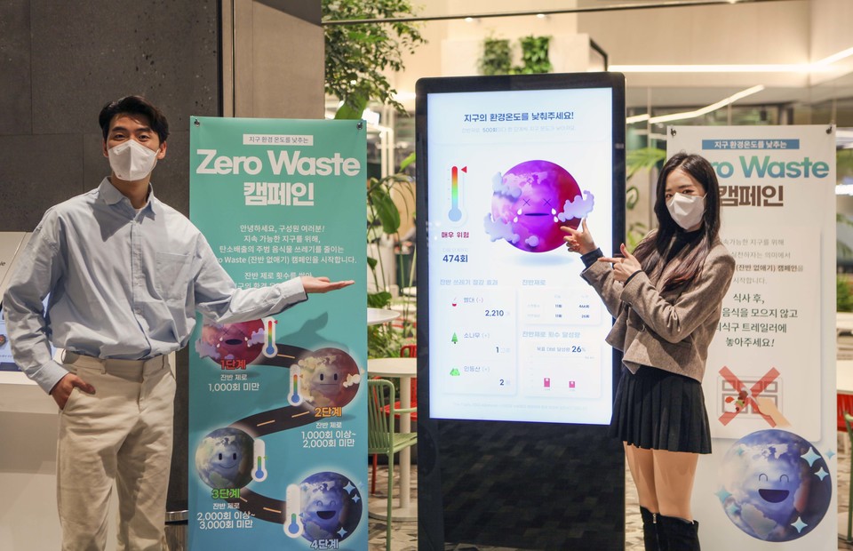 SK텔레콤은 ESG스타트업 ‘누비랩’과 함께 AI 푸드스캔 기술을 활용해 음식물 쓰레기를 줄이는 ‘제로 웨이스트 캠페인(Zero Waste Campaign)에 나선다고 2일 밝혔다.. (사진=SK텔레콤 제공)