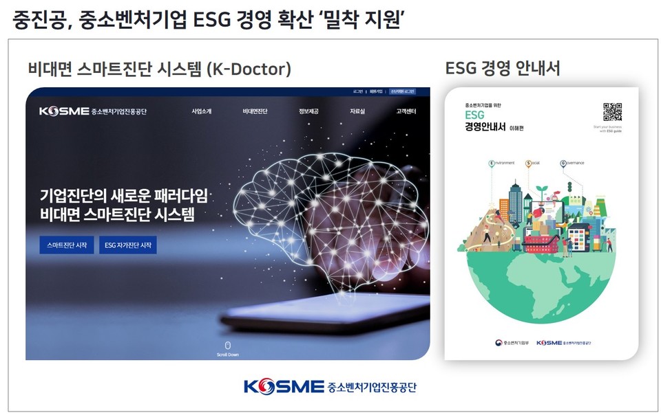 사진=중진공 제공