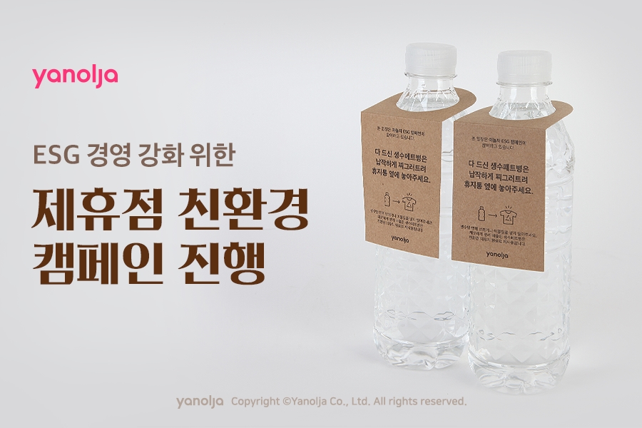 사진=야놀자 제공