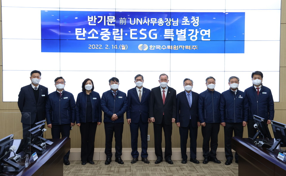 한수원이 반기문 前 UN사무총장 초청 '탄소중립,ESG 특강'을 개최했다. 정재훈 한수원 사장(왼쪽에서 다섯 번째), 반기문 前 UN사무총장(왼쪽에서 여섯 번째), 김숙 前 주UN대사(왼쪽에서 일곱 번째) 등이 기념촬영을 하고 있다. (사진=한수원 제공)