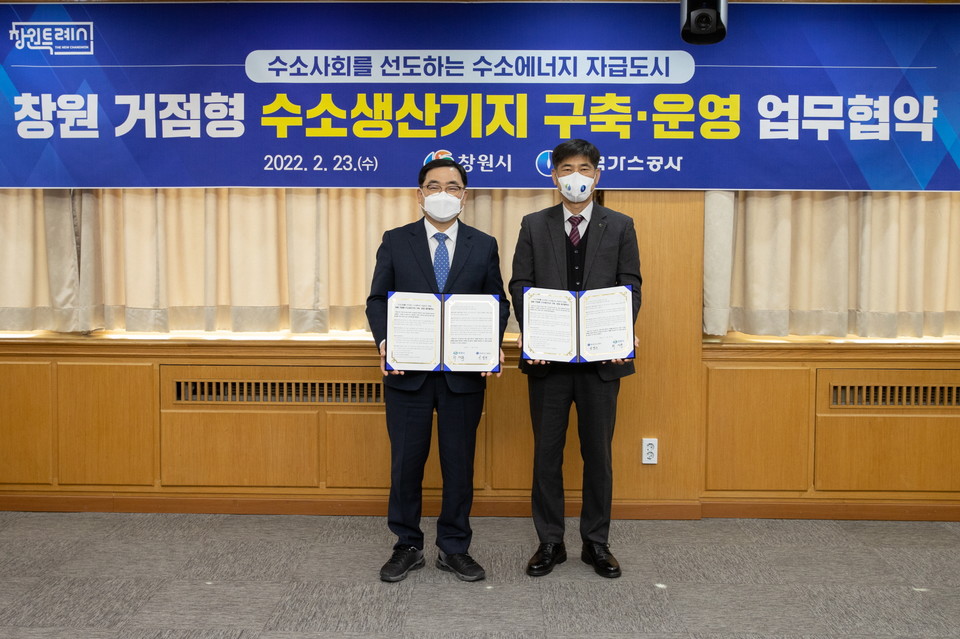 (오른쪽부터)성영규 한국가스공사 안전기술부사장, 허성무 창원시장이 기념촬영을 하고 있다. (사진=가스공사 제공)