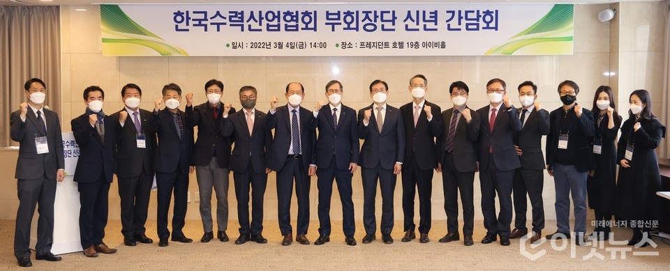 '한국수력산업협회 부회장단 신년 간담회' 참석자들이 기념촬영을 하고 있다.