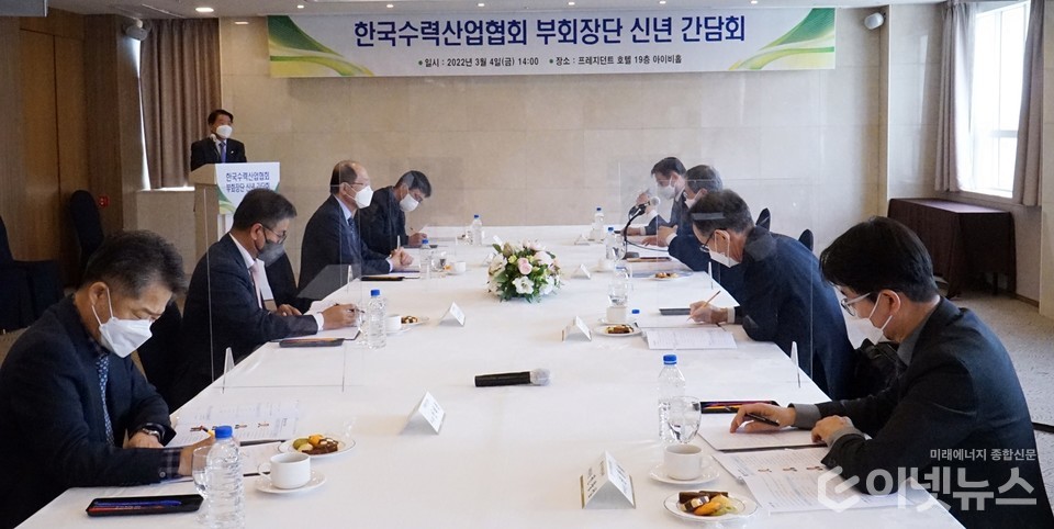 4일 프레지던트 호텔에서 '한국수력산업협회 부회장단 신년 간담회'가 개최됐다. (사진=이넷뉴스)