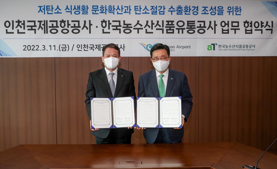 11일 오전 공항공사 회의실에서 열린 ‘ESG 실천과 저탄소 식생활 문화 확산을 위한 인천국제공항공사-한국농수산식품유통공사(aT) 업무협약식’에서 인천국제공항공사 김경욱 사장(사진 왼쪽)이 업무협약 체결 후 한국농수산식품유통공사(aT) 김춘진 사장(사진 오른쪽)과 기념촬영을 하고 있다. (사진=인천국제공항공사 제공)