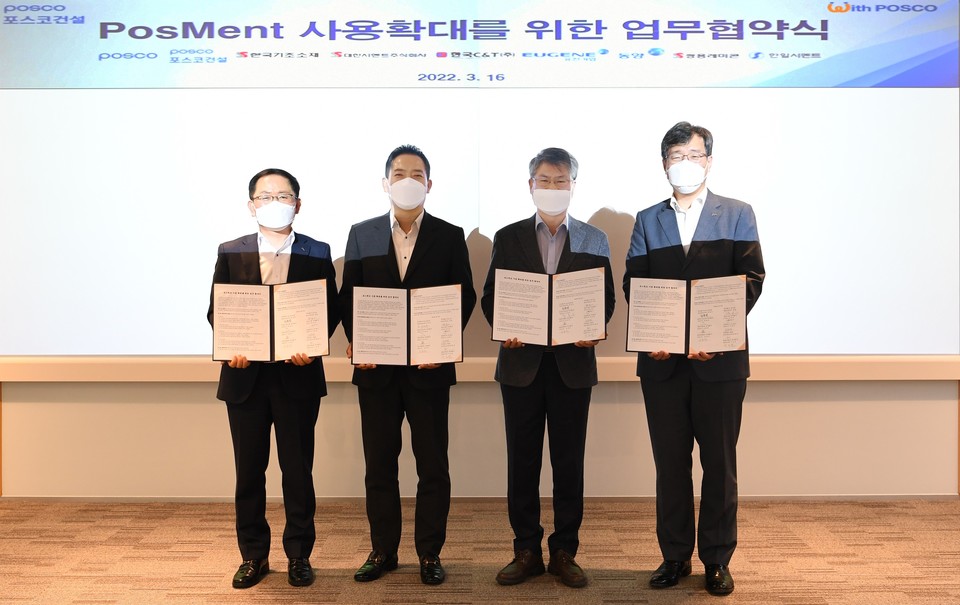 사진=포스코건설 제공