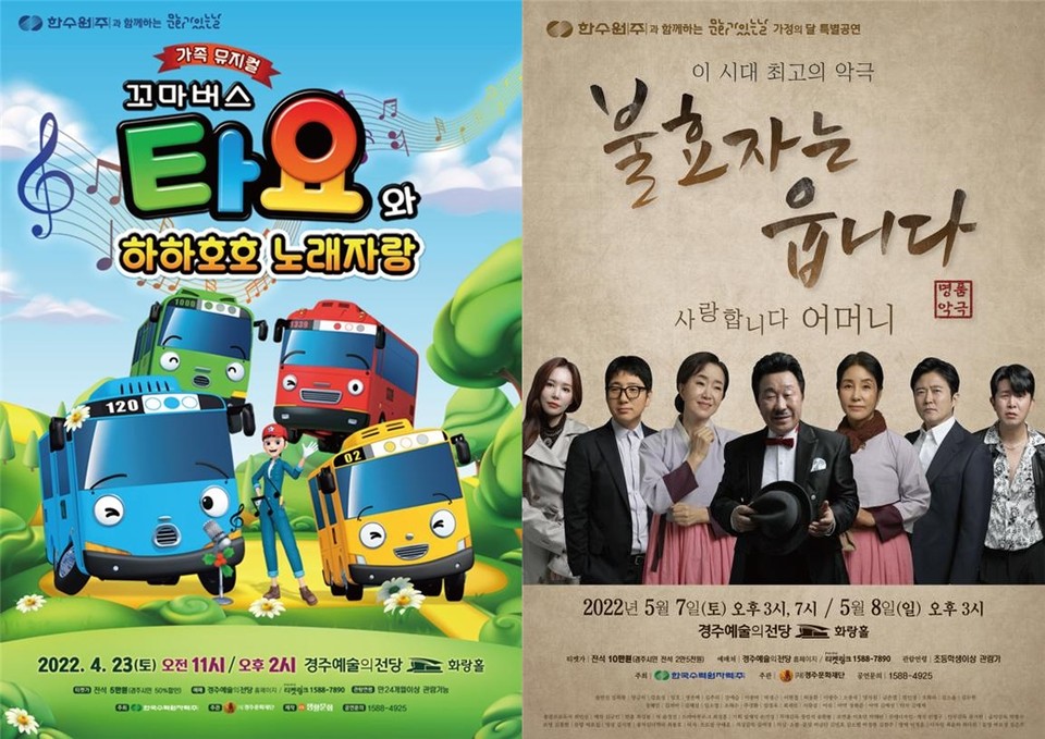 포스터=재단 제공