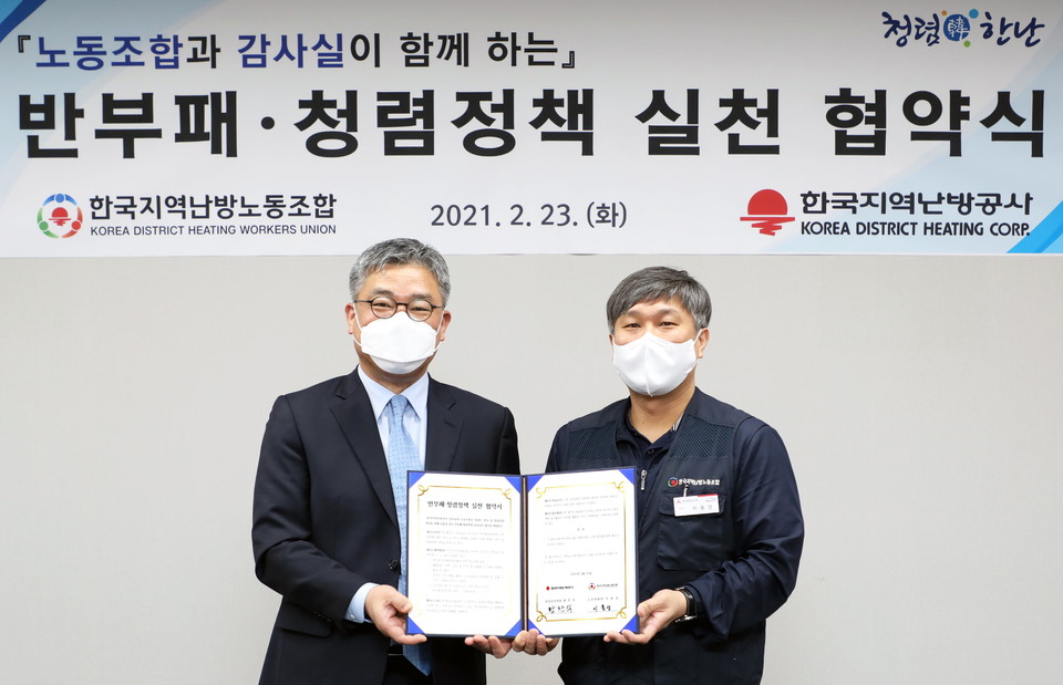 반부패청렴정책 실천 협약식에서 (왼쪽부터)황찬익 상임감사위원, 이홍성 노조위원장이 기념촬영을 하고 있다. (사진=한난 제공)