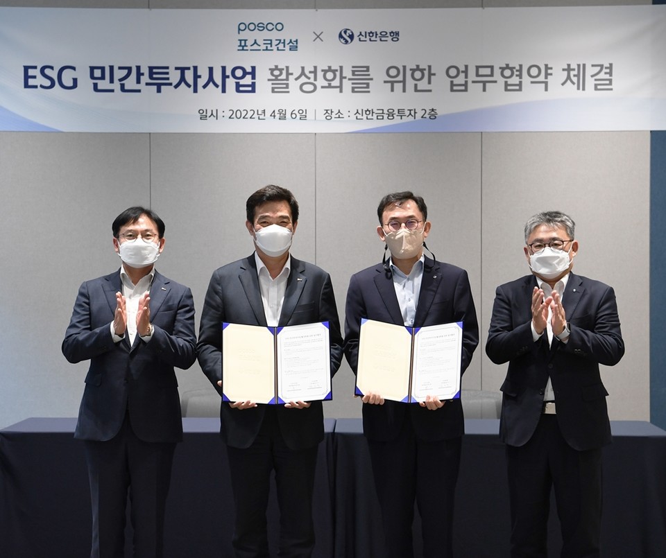 관계자들이 기념촬영을 하고 있다. (사진=포스코건설 제공)