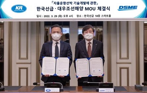 (사진=한국선급)