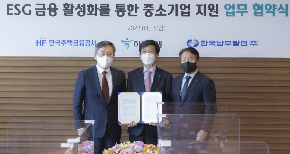 남부발전 이승우 사장(왼쪽 세 번째)이 한국주택금융공사 최준우 사장(왼쪽 두 번째), 하나은행 박성호 행장(왼쪽 첫 번째)과 15일 하나은행 서울 본점에서 ‘ESG금융 지원을 위한 포괄적 업무협약’을 위한 기념촬영을 하고 있다. (사진=남부발전 제공)