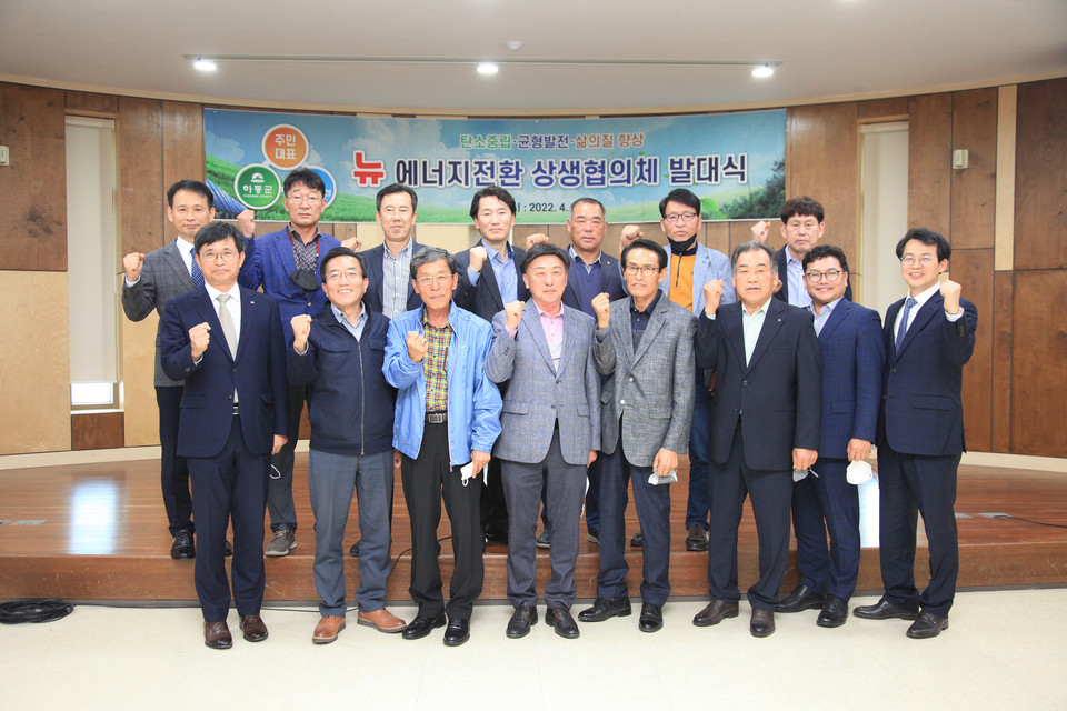 남부발전 박능출 전원개발처장(왼쪽 첫 번째)이 18일 하동군 정영철 부군수(왼쪽 두 번째), 주민대표단과 함께 ‘뉴에너지전환을 위한 상생협의체 발대식’에서 기념촬영을 하고 있다. (사진=남부발전 제공)