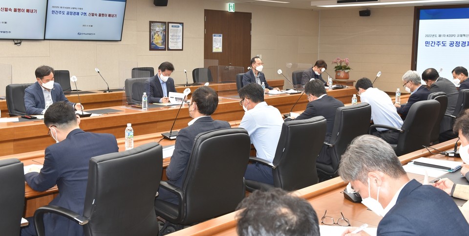 18일 ‘KOSPO 규제혁신 TF’가 남부발전 본사 비전룸에서 규제혁신 방안 등을 논의하고 있는 모습. (사진=남부발전 제공)