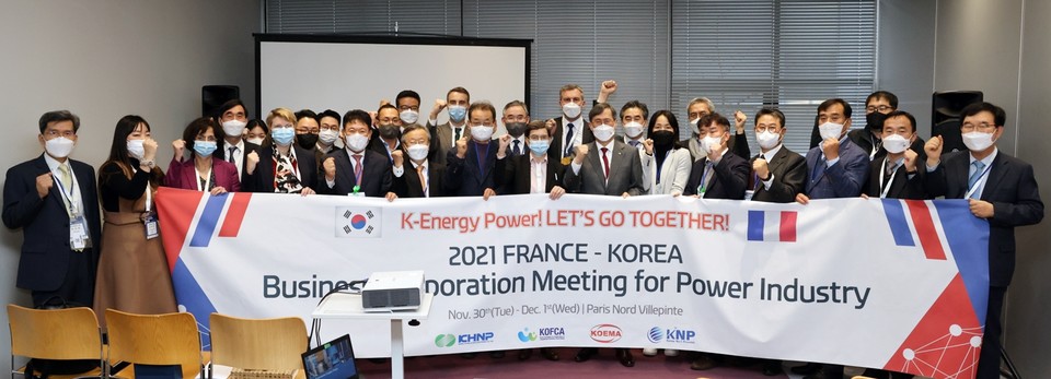 한수원은 2021년 11월 30일과 12월 1일 양일간 한수원KNF와 함께 유럽시장개척단을 구성, 프랑스 현지에서 협력중소기업들과 함께 유럽의 주요 EPC 회사들과 구매상담회를 개최하는 등 해외판로 개척 활동을 펼쳤다. 정재훈 사장(앞줄 오른쪽에서 일곱 번째)이 기념촬영을 하고 있다. (사진=한수원)