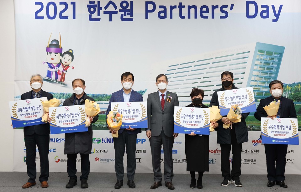 지난해 12월 29일 경주 화백컨벤션센터에서 열린 '2021 한수원 Partners' Day' 행사에서 우수 협력기업에 동반성장위원장 및 한수원 사장 표창이 수여됐다. 정재훈 사장(왼쪽에서 네 번째)이 단체사진을 촬영하고 있다. (사진=한수원)