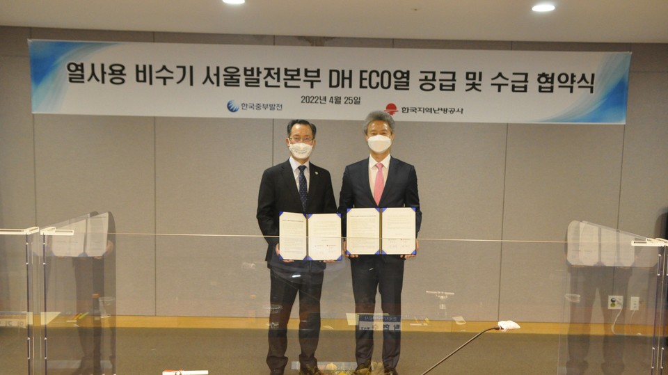 협약식에서 탁현수 한난 부사장(오른쪽), 박영규 한국중부발전 기술안전본부장(왼쪽)이 기념촬영을 하고 있다. (사진=한난 제공)