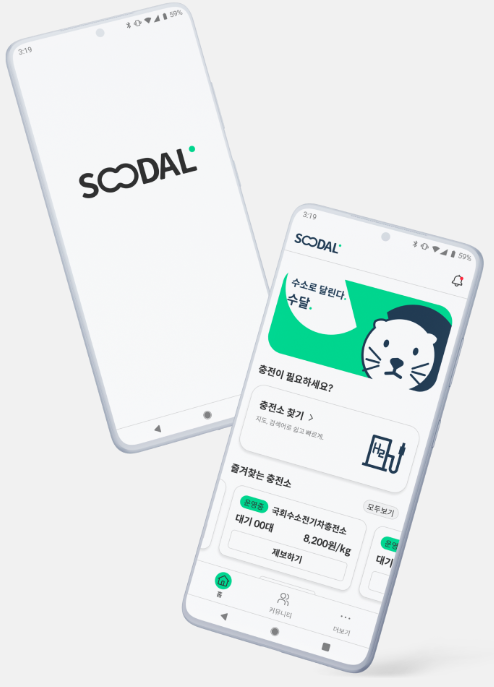 수달 앱 화면. (그림=소프트베리 홈페이지 갈무리)