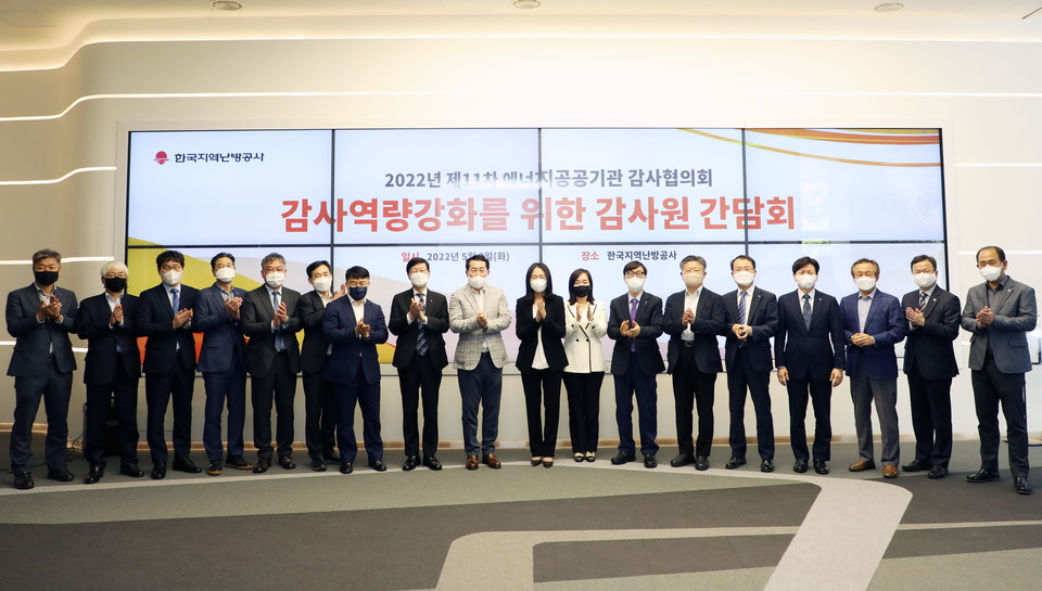 간담회 참석자들이 단체 사진을 촬영하고 있다. 황찬익 한난 상임감사(왼쪽 다섯 번째), 황창화 한난 사장(왼쪽 여덟 번째)이 포즈를 취하고 있다. (사진=한국지역난방공사 제공)