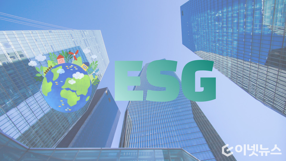 ESG경영 확대에 따라 공공기관의 역할이 중요해지고 있다. (디자인=이넷뉴스)