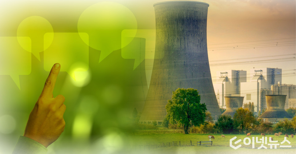 원전 친환경 분류 선언에 논란이 사그라들지 않고 있다. (디자인=이넷뉴스, 사진=픽사베이)