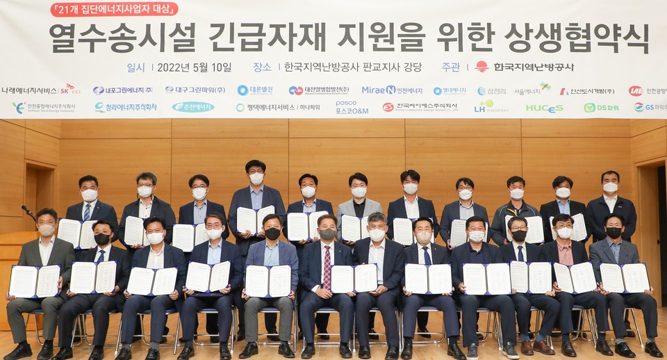 열수송시설 긴급자재 지원 상생협약식에서 곽승신 한난 건설본부장(앞줄 왼쪽에서 여섯 번째) , 전제구 한국집단에너지협회 부회장(앞줄 왼쪽에서 일곱 번째) 등이 기념촬영을 하고 있다. (사진=한난 제공)