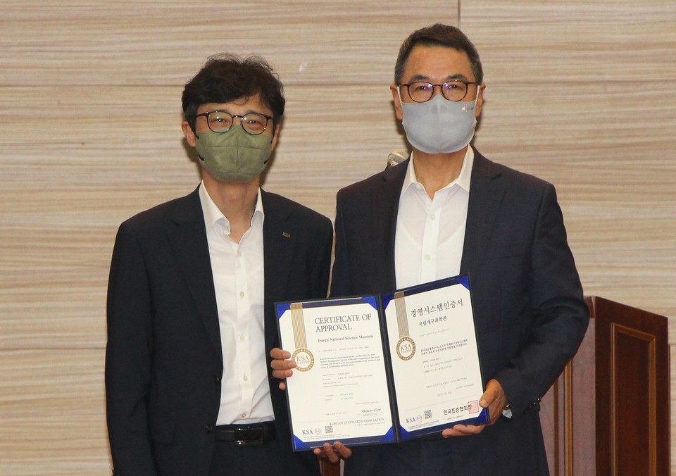 인증수여식에서 한국표준협회 박진성 본부장(왼쪽)과 국립대구과학관 백운기 관장(오른쪽)이 기념촬영을 하고 있다. (사진=한국표준협회 제공)