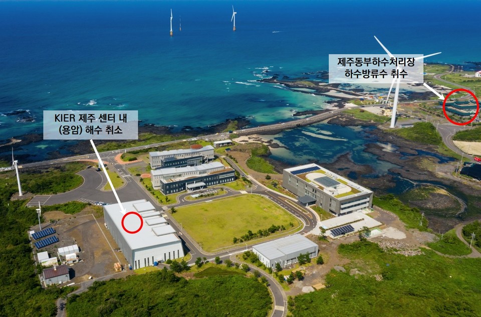 실제 해수 및 하수방류수 취수 위치. (사진=한국에너지기술연구원 제공)