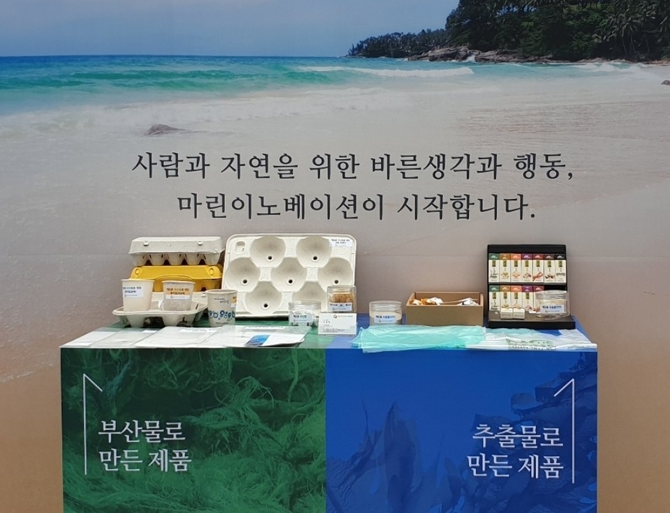 마린이노베이션의 친환경 해초 종이컵. (사진=SK이노베이션)