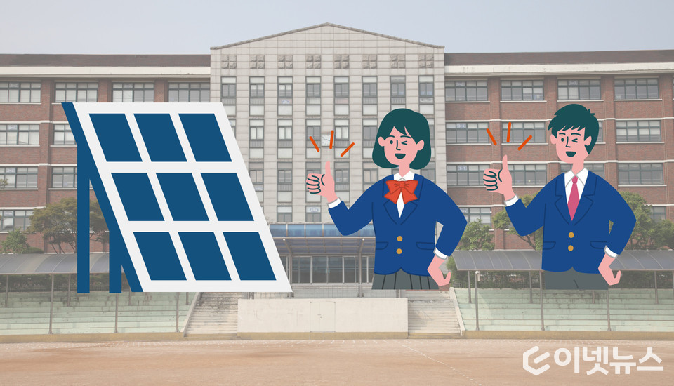 교내 탄소중립을 달성하려려면 학교교육과 실천이 함께 이뤄져야 한다. (디자인=이넷뉴스)